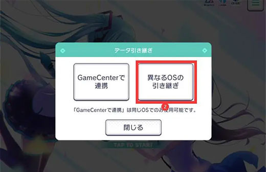 世界计划初音未来日服