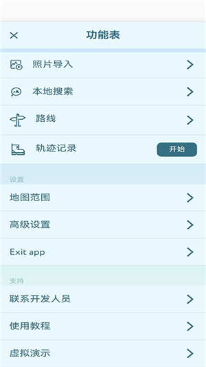 peakvisor截图4