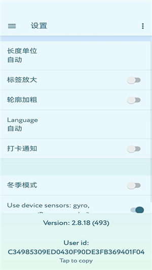 peakvisor截图3