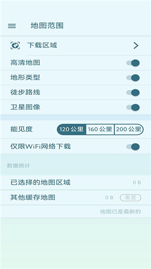 peakvisor截图2