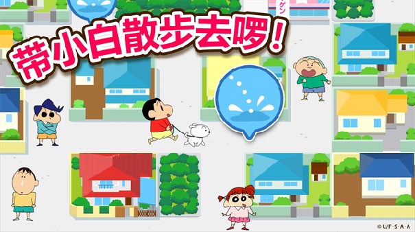 蜡笔小新之小帮手大作战安卓版3