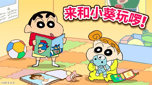 蜡笔小新之小帮手大作战安卓版5