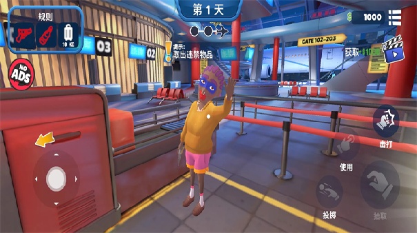 我是机场保安2