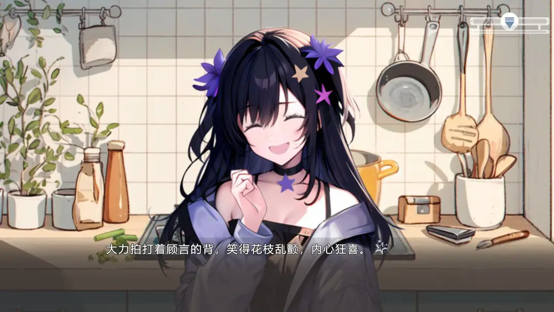 心所向往的北极星手游截图3