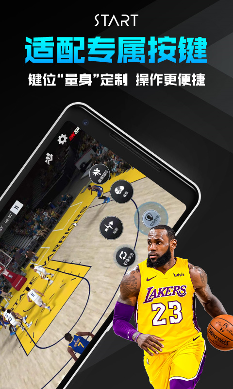 START云游戏TV截图4