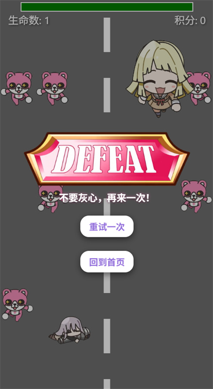 元祖BanG Dream酱音符射手截图3
