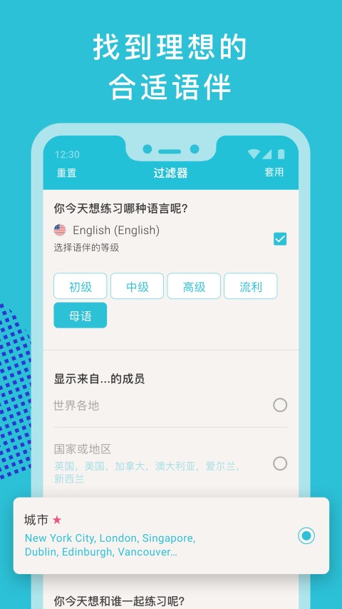 Tandem截图1
