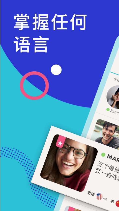 Tandem截图3