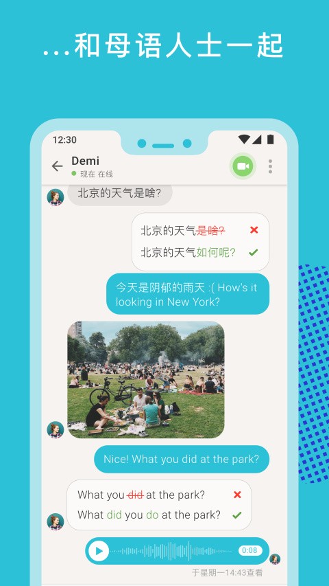 Tandem截图2