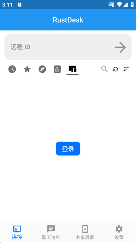 RustDesk截图1