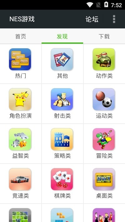 NESFC模拟器截图1