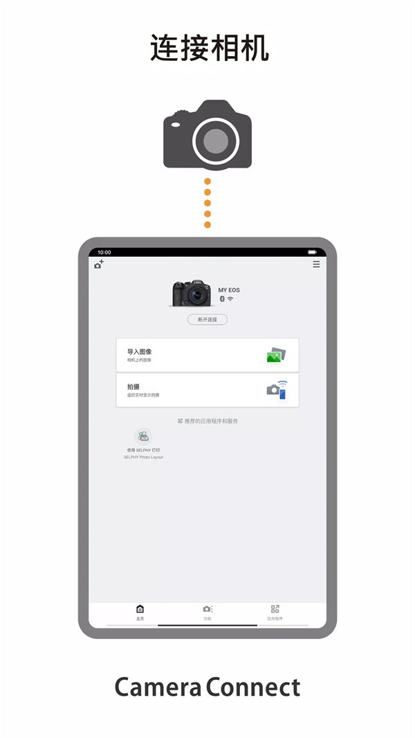 佳能相机截图4