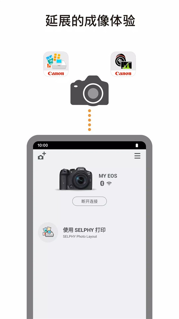 佳能相机截图2