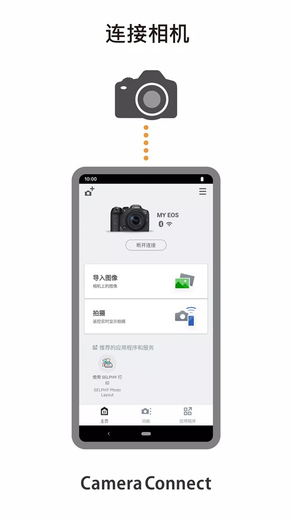 佳能相机截图3