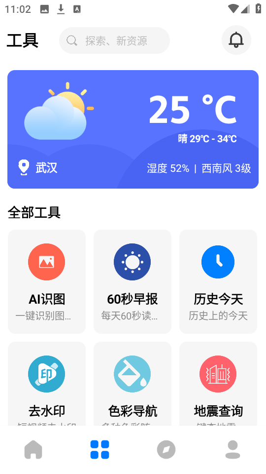 软设盒子截图2