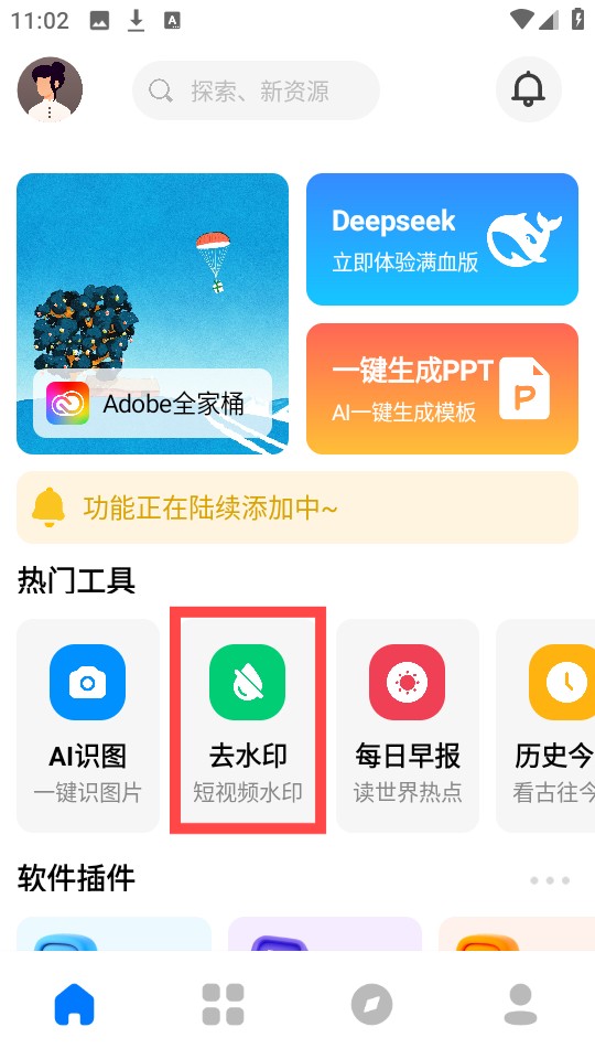 软设盒子