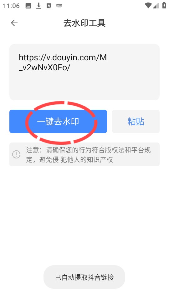 软设盒子