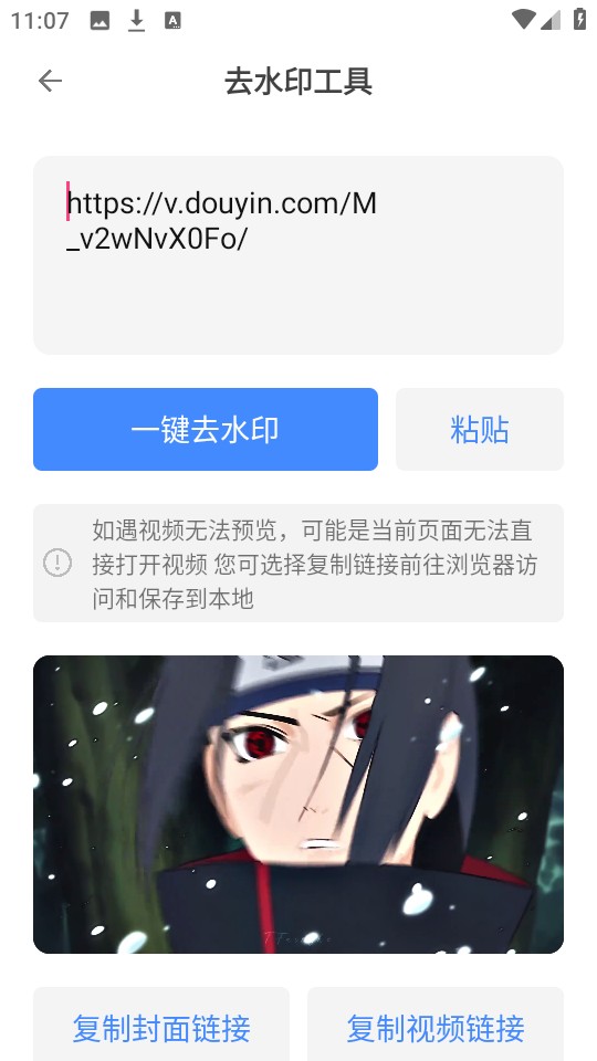 软设盒子
