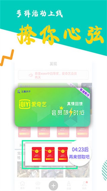 比翼多开截图3