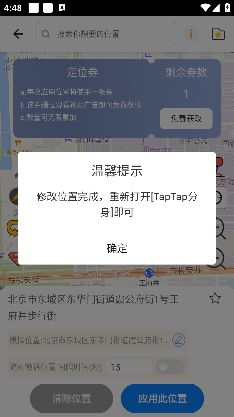 比翼多开
