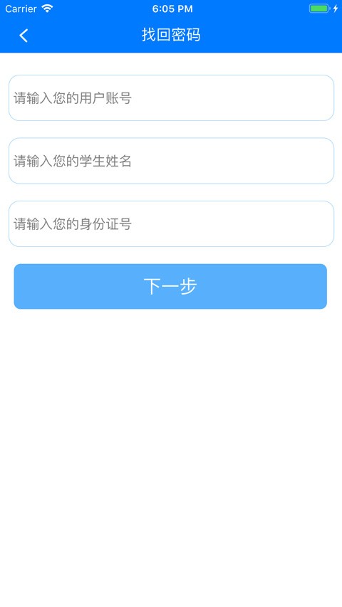 慧知行初中版截图3