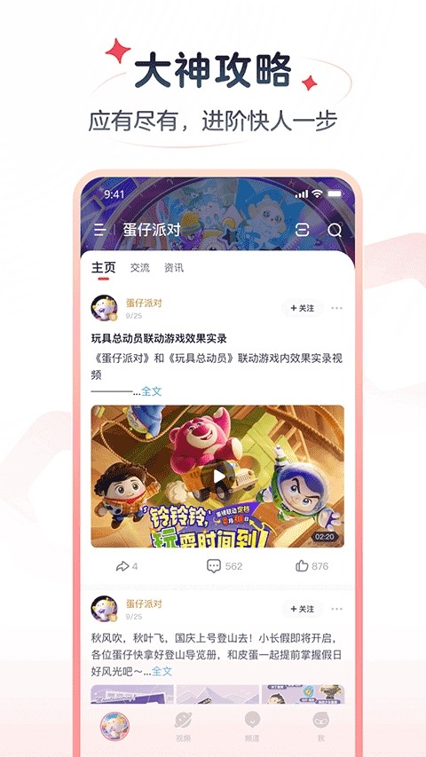 网易大神极速版截图1