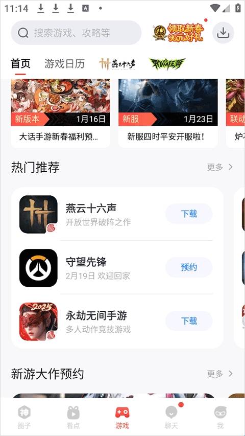 网易大神极速版