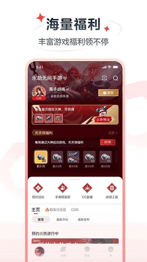 网易大神极速版截图3