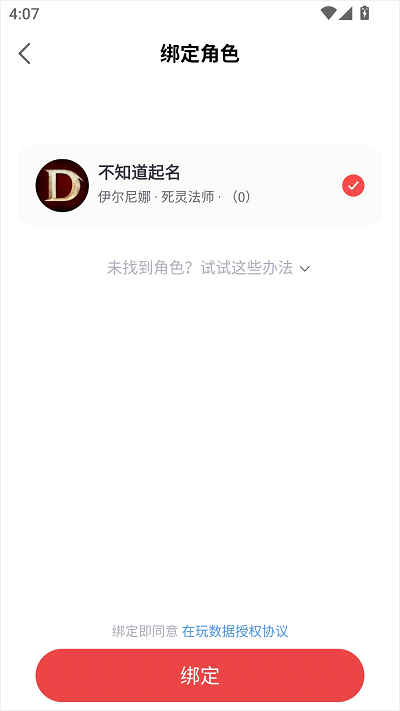 网易大神极速版