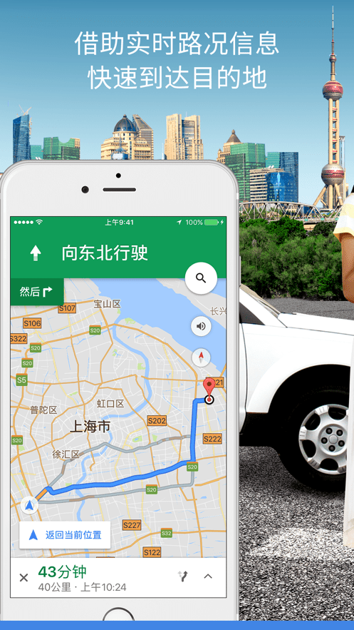 Google卫星地图截图2