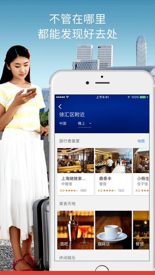 Google卫星地图截图1
