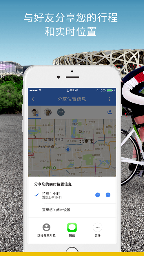 Google卫星地图截图3