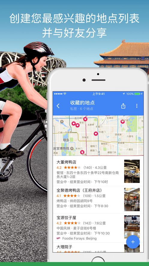 Google卫星地图截图4