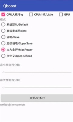 QBOOST截图2
