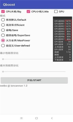 QBOOST截图3