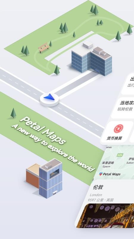 花瓣地图截图5