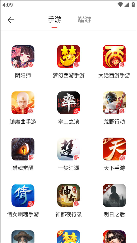 梦幻西游手游藏宝阁