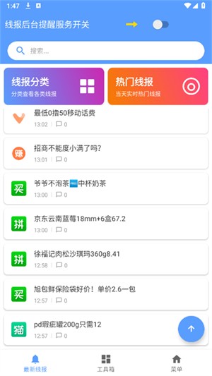 躺平工具箱1.2.1