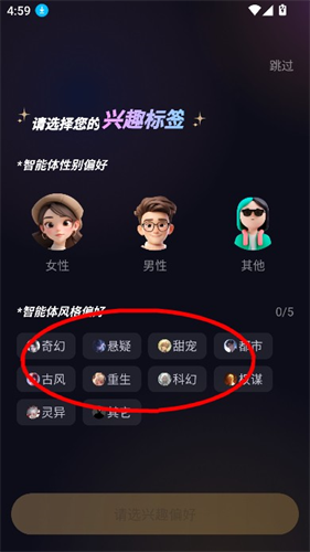 Saylo虚拟聊天