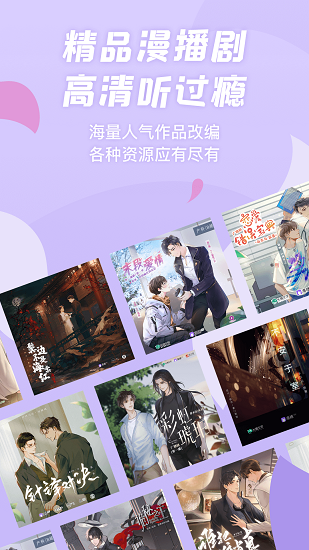 漫播截图2