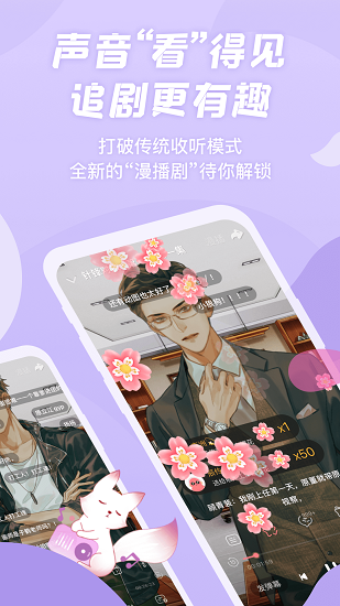 漫播截图3