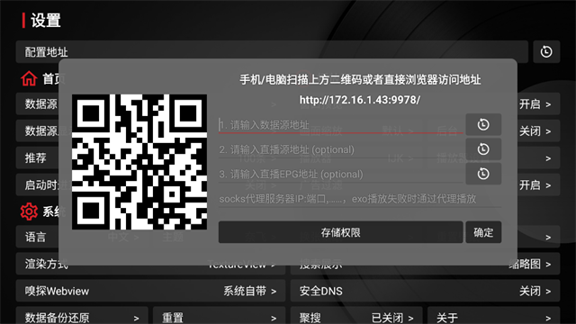 tvbox截图3