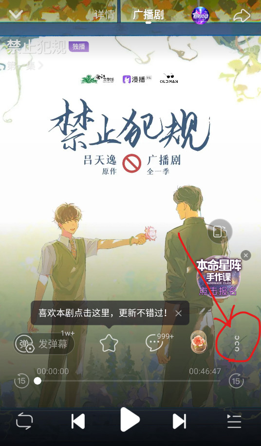 漫播