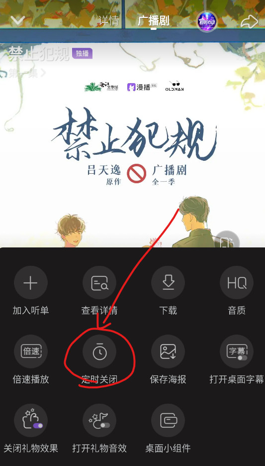 漫播