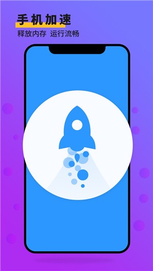 安大师手机管家app截图3