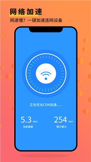 安大师手机管家app截图2