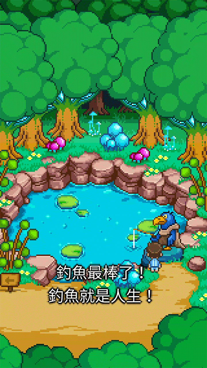 幸福的青鸟游戏截图1