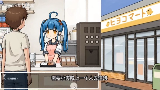 透明人间便利店女孩恶作剧截图3