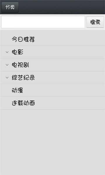 那好吧截图1