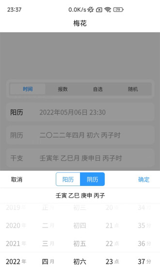 易瑞笔记app截图3